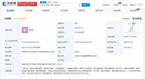 华为技术服务新布局 立足吉林，深耕大数据赋能产业